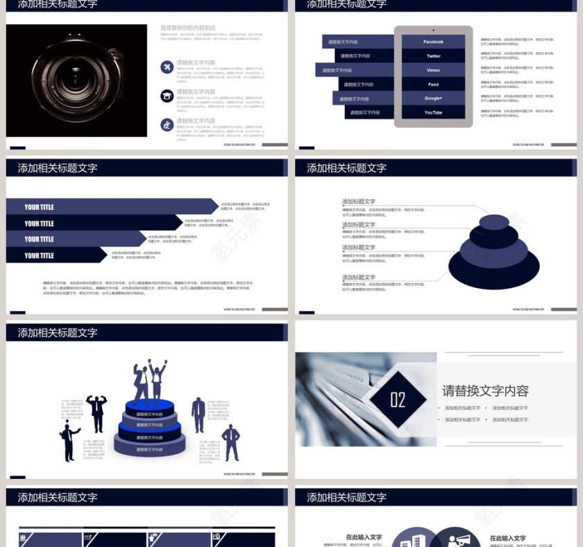 商务风传媒新闻行业PPT第2张