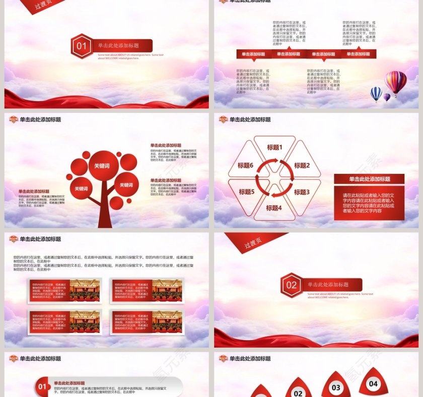 消费者权益日模板PPT 第2张