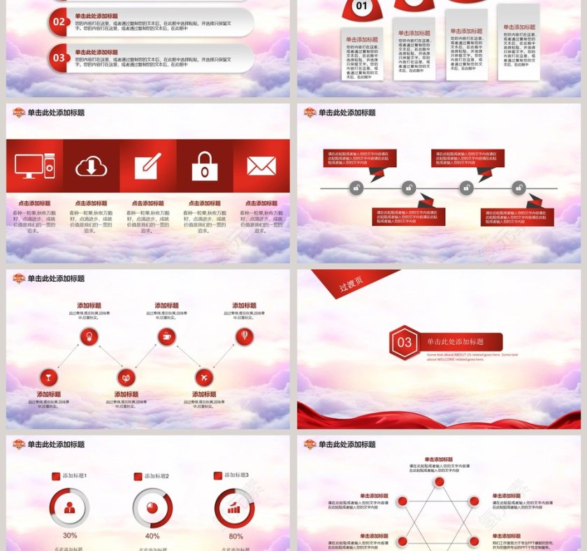 消费者权益日模板PPT 第3张