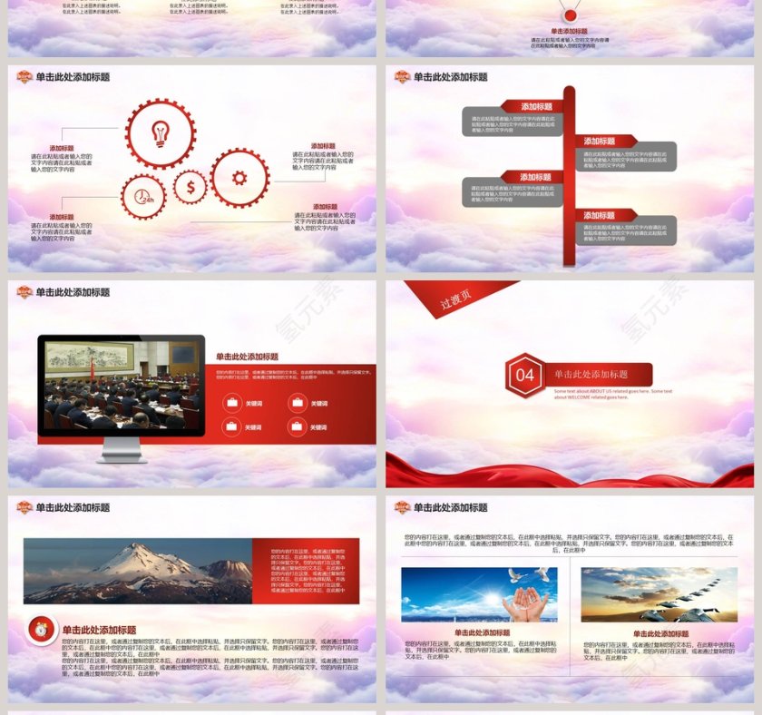 消费者权益日模板PPT 第4张