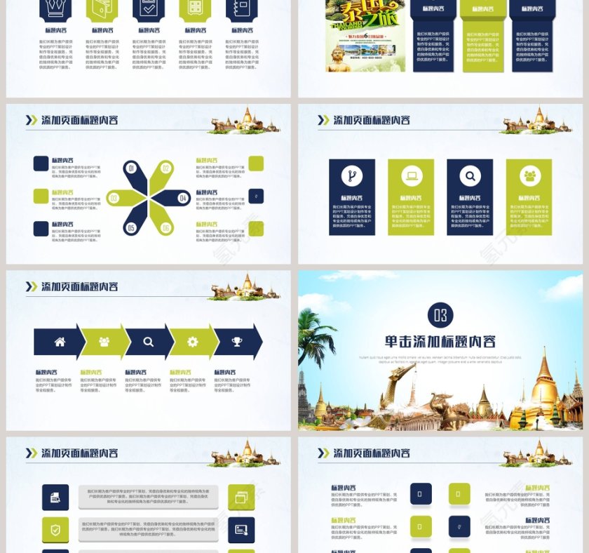 蓝色简约大气泰国旅游文化PPT第3张