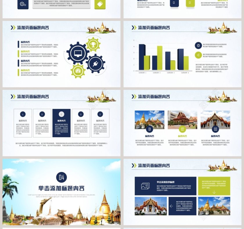 蓝色简约大气泰国旅游文化PPT第4张