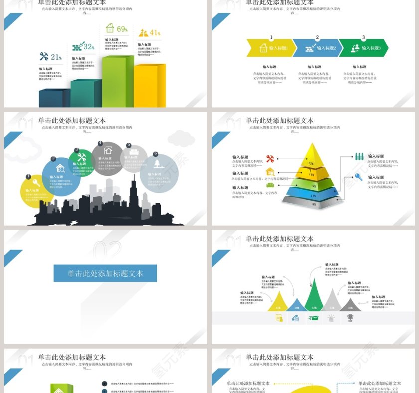简约几何风商务通用PPT模板第2张