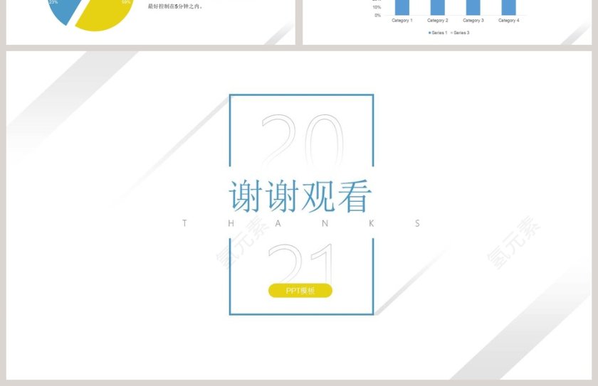 简约几何风商务通用PPT模板第4张