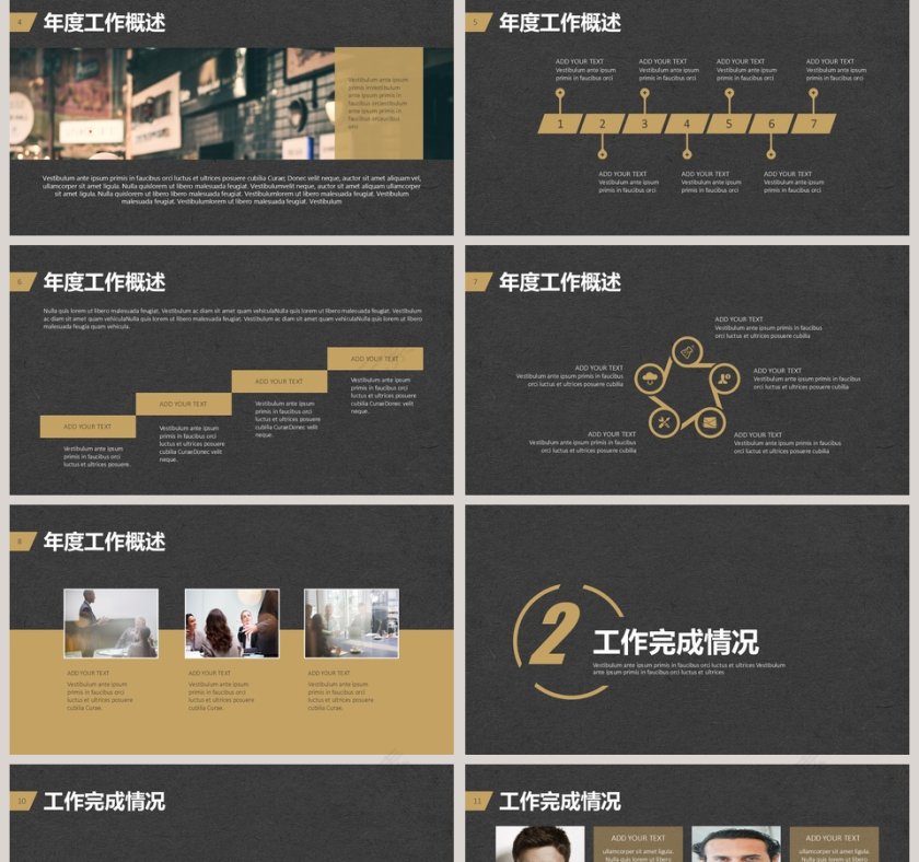 清新工作总结汇报PPT模板 第2张