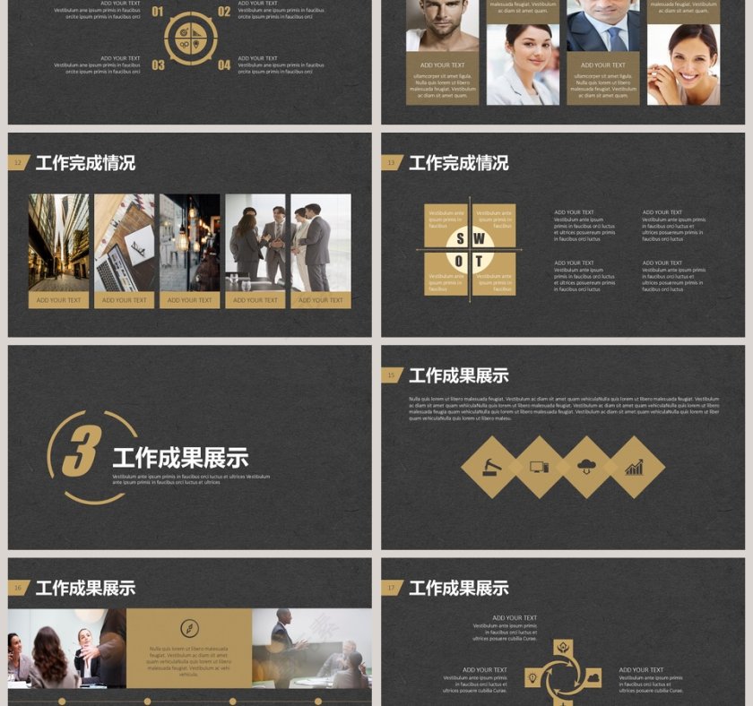 清新工作总结汇报PPT模板 第3张