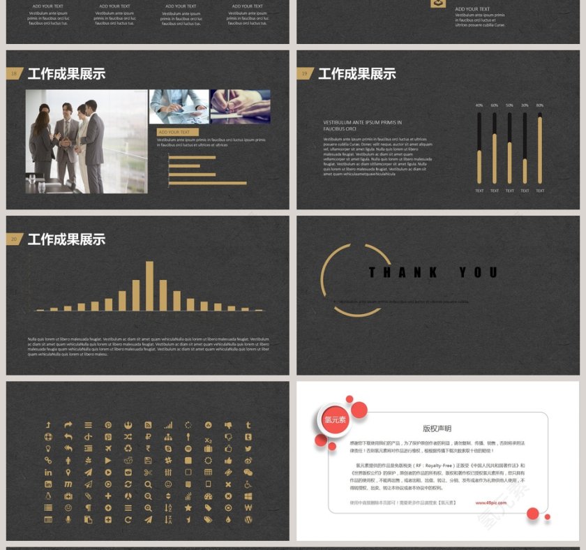 清新工作总结汇报PPT模板 第4张