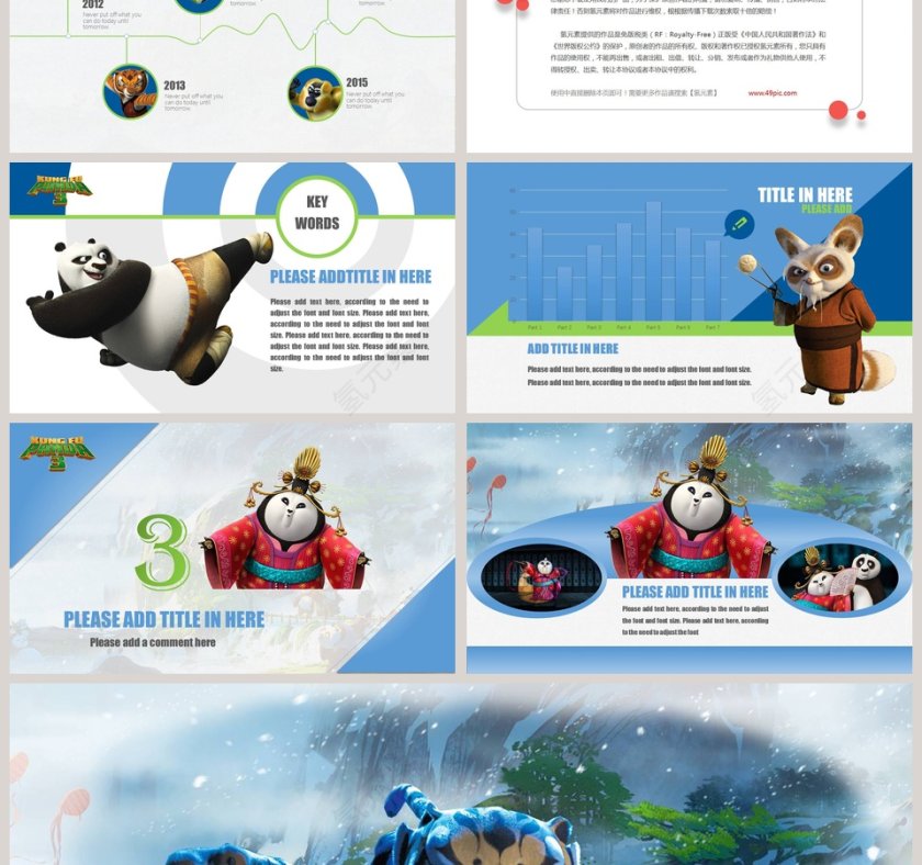 卡通可爱儿童PPT模板  第3张