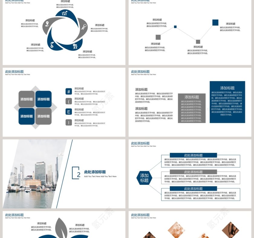 房地产建筑PPT模板第2张