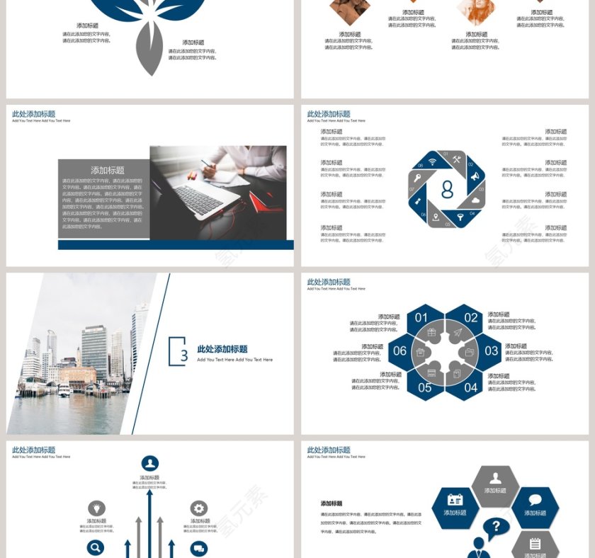 房地产建筑PPT模板第3张