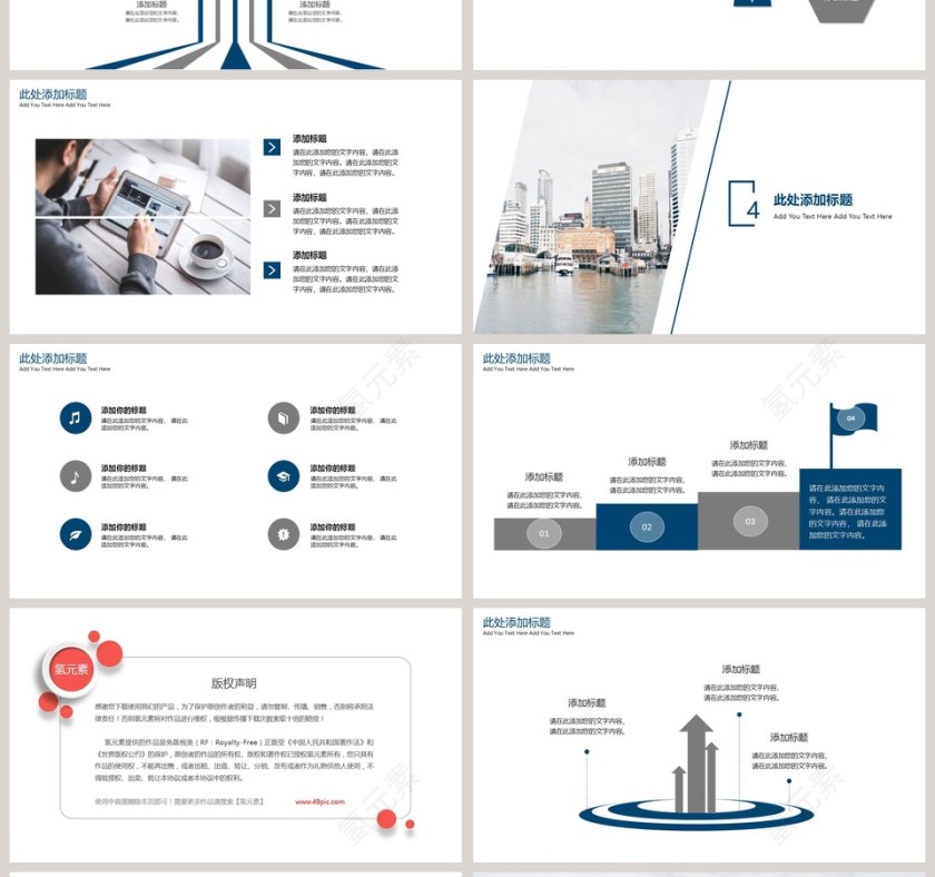 房地产建筑PPT模板第4张