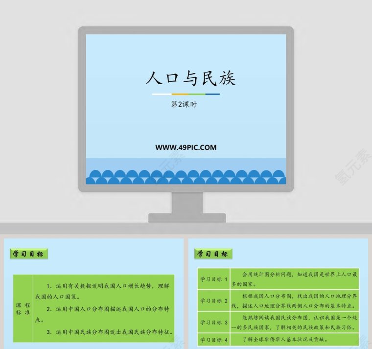 第-2教学ppt课件第1张