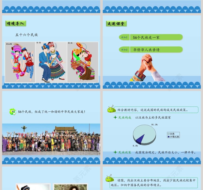 第-2教学ppt课件第2张