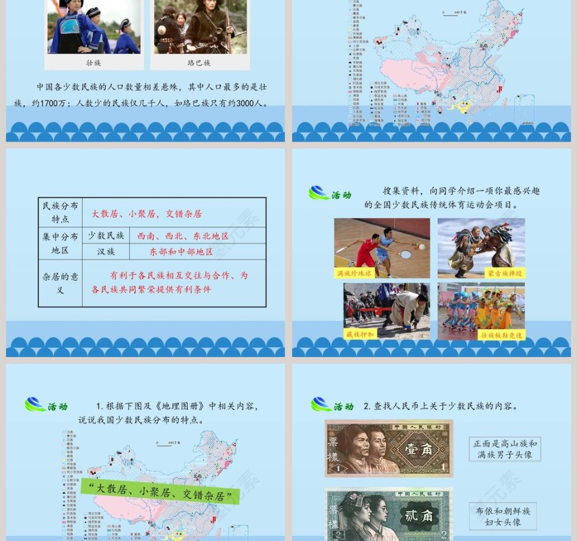 第-2教学ppt课件第3张