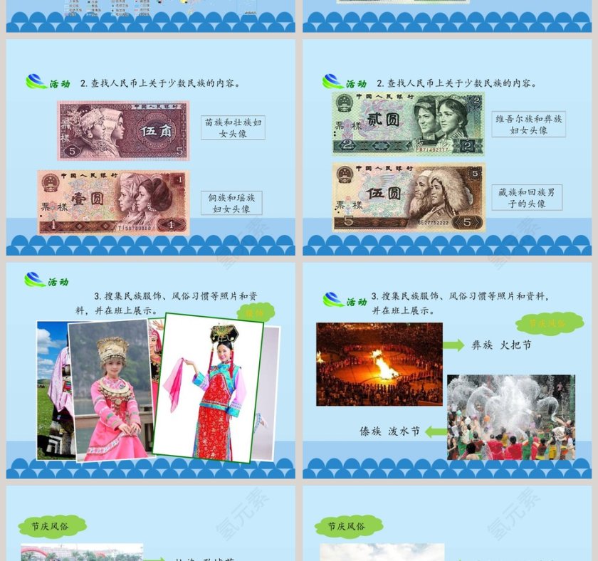 第-2教学ppt课件第4张