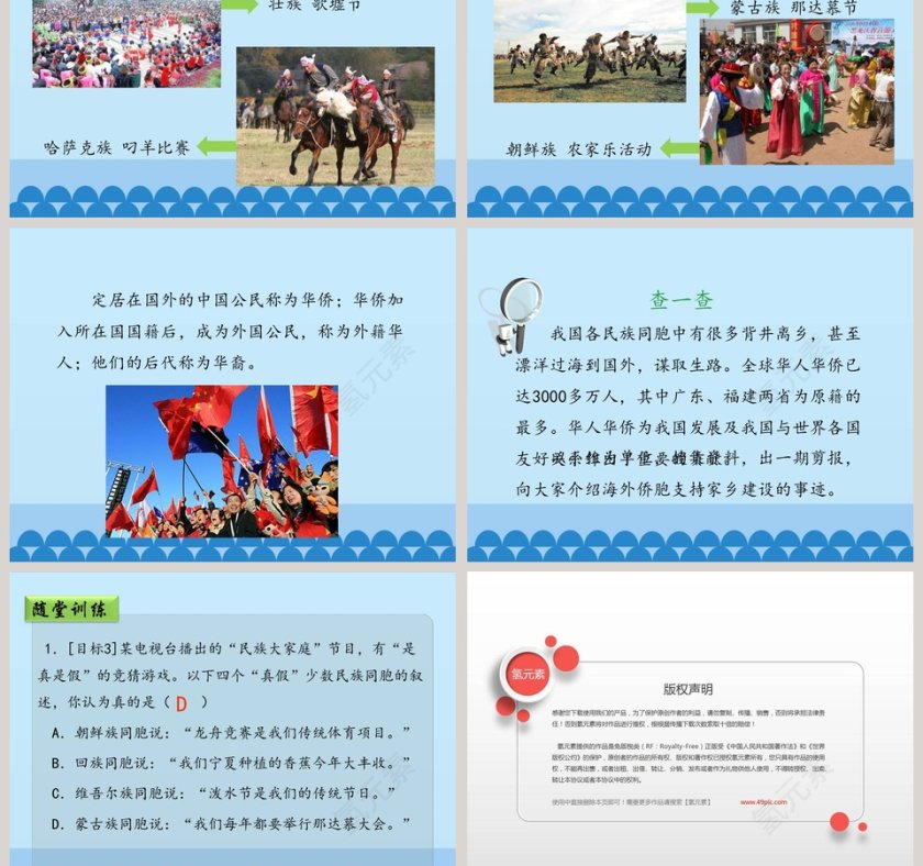 第-2教学ppt课件第5张