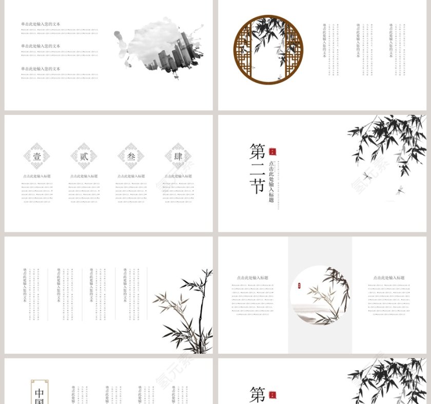 简约清新中国风工作总结计划第2张