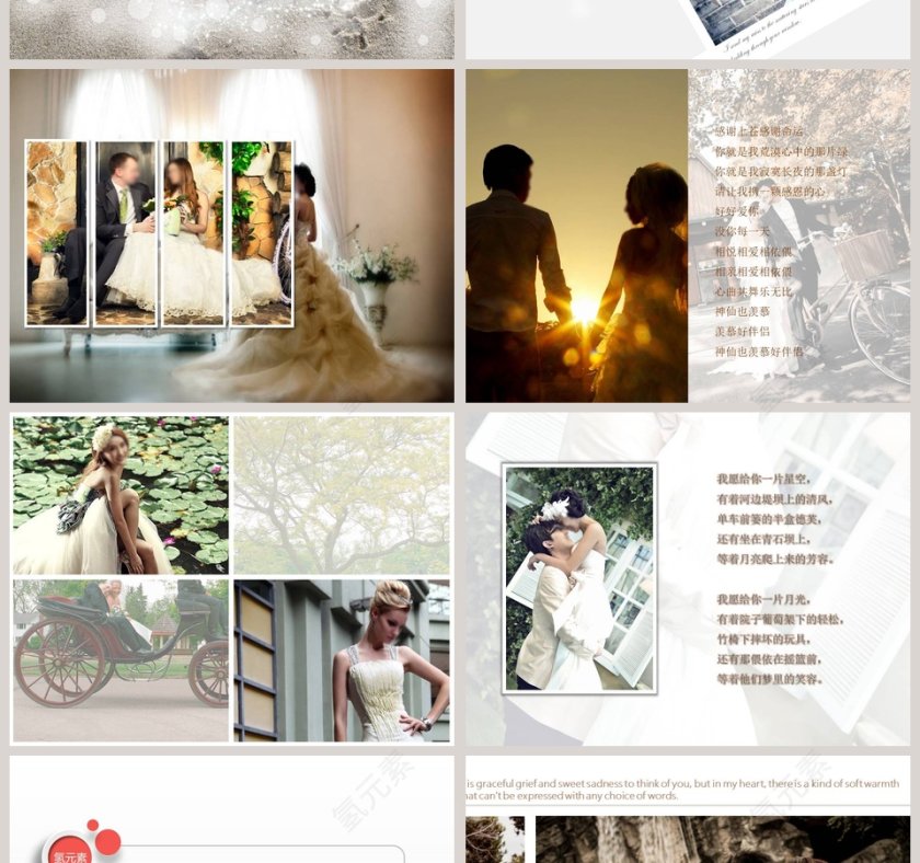 简约唯美风格爱情婚礼PPT模板第2张