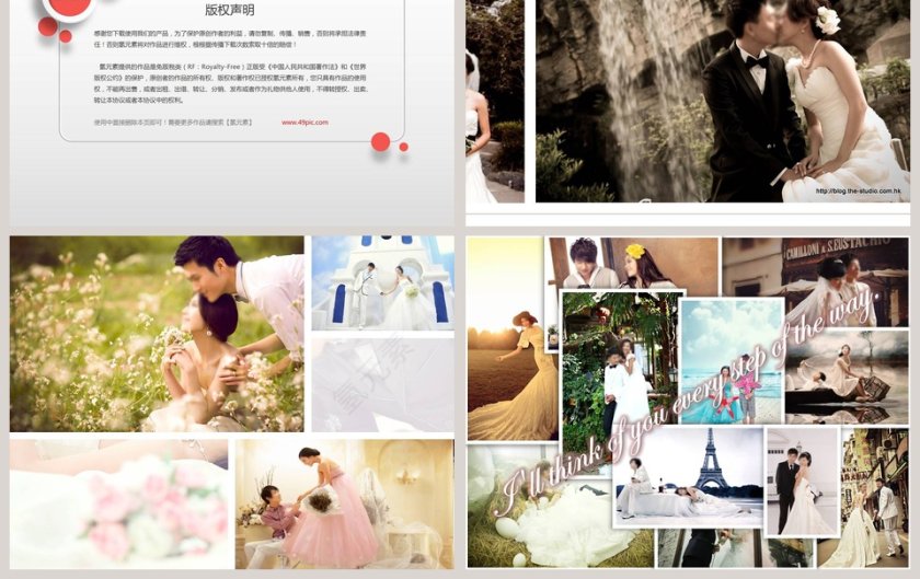 简约唯美风格爱情婚礼PPT模板第3张