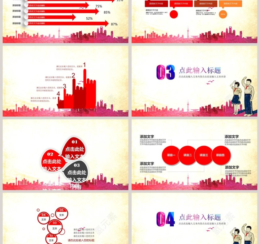 红领巾少先队中国少先队工作计划年终总结PPT模板第3张