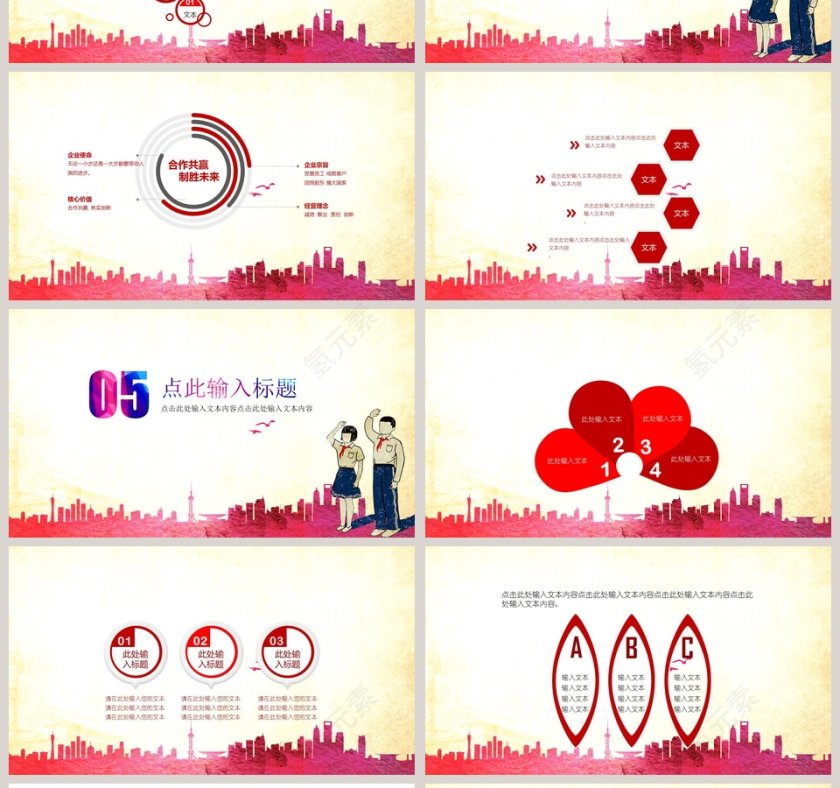 红领巾少先队中国少先队工作计划年终总结PPT模板第4张
