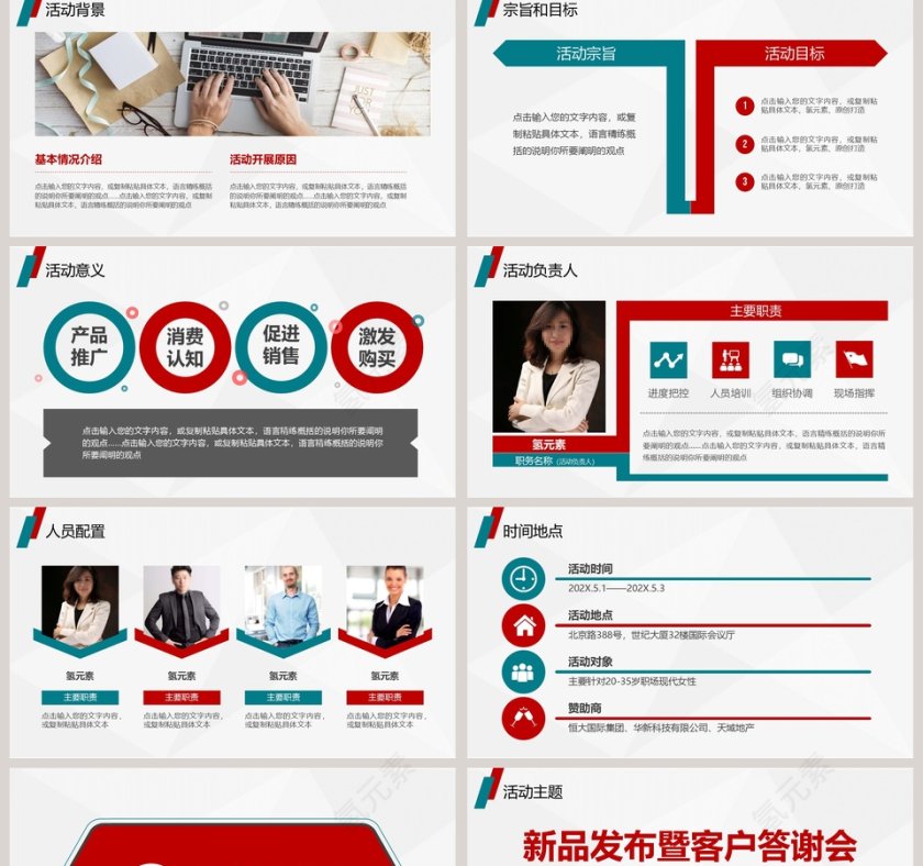 简约商务活动策划方案书PPT模板第2张