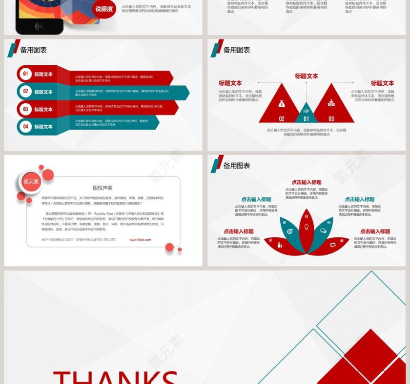 简约商务活动策划方案书PPT模板第7张