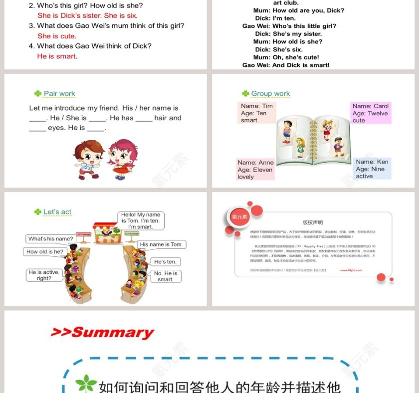 精通版五年级上册-Unit2 She looks cute教学ppt课件第3张