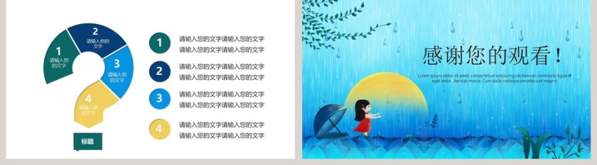 卡通教学设计课件ppt第5张