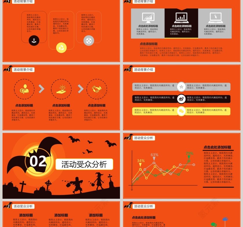 万圣节之夜节日由来PPT模版第2张