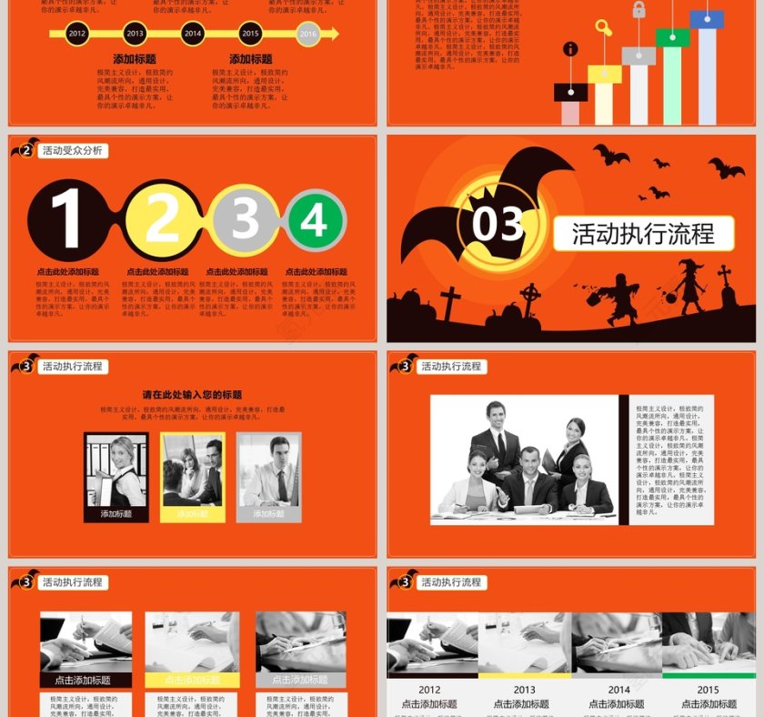 万圣节之夜节日由来PPT模版第3张