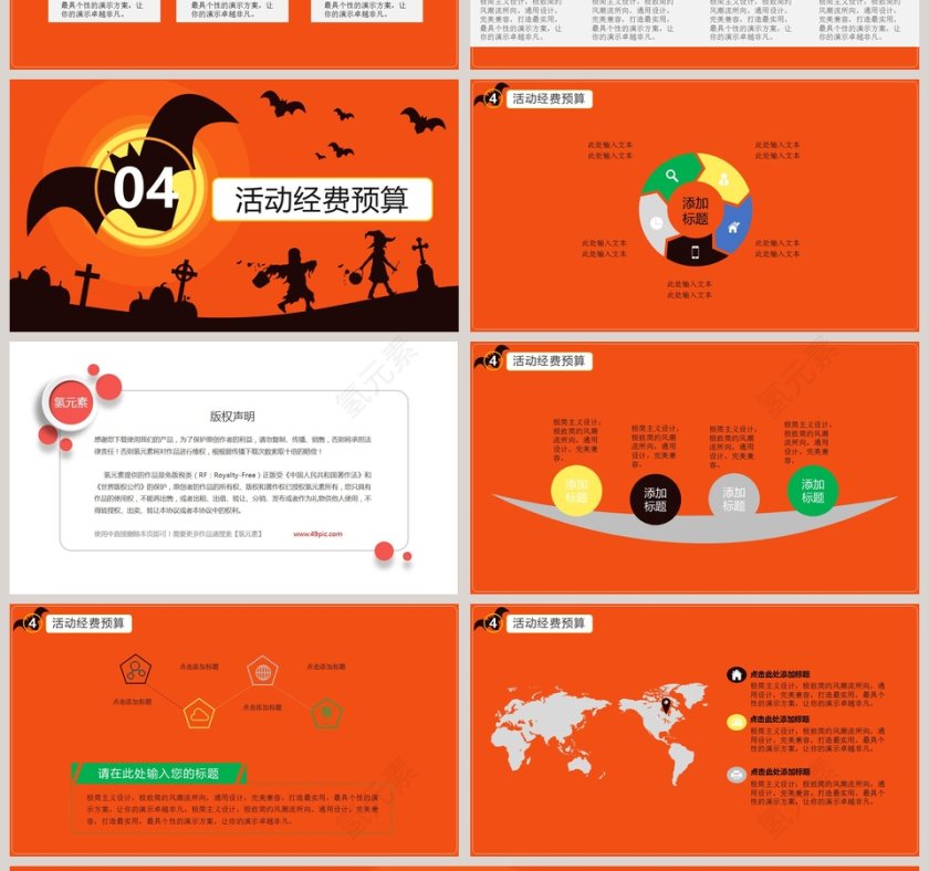 万圣节之夜节日由来PPT模版第4张