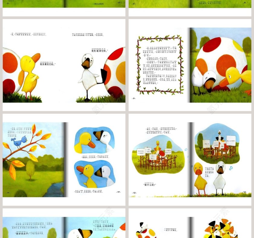 鸭子，鹅幼儿园绘本教育课件第2张