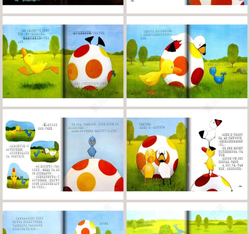鸭子，鹅幼儿园绘本教育课件第4张