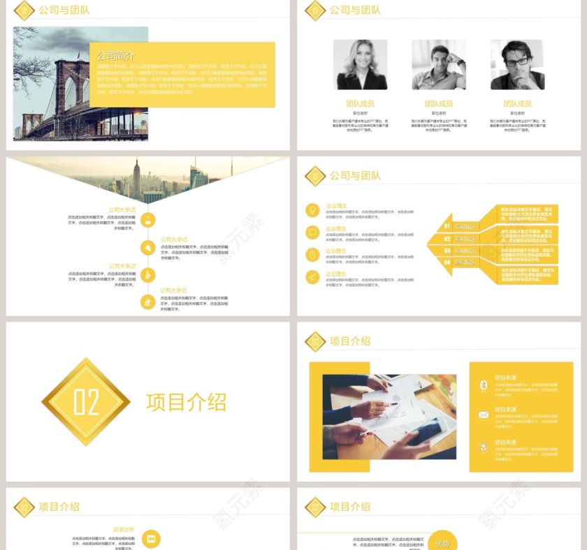 商业活动策划方案通用模板第2张