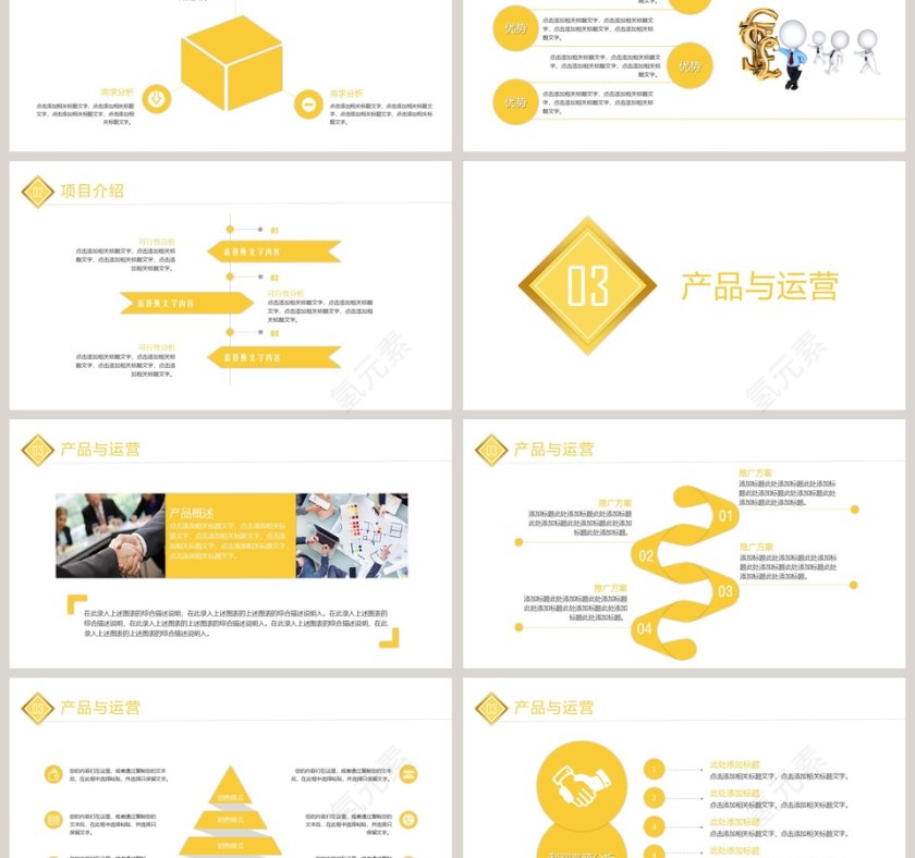 商业活动策划方案通用模板第3张