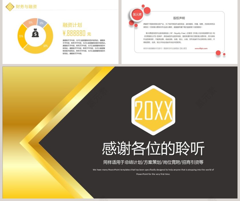 商业活动策划方案通用模板第5张