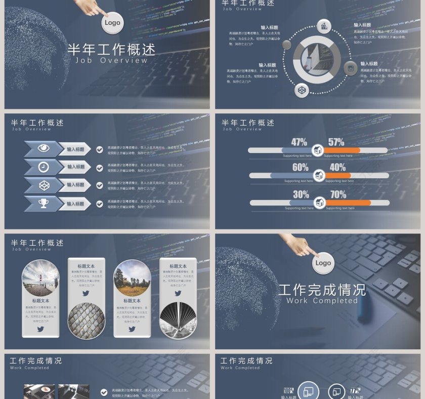 简约工作计划PPT模板第2张