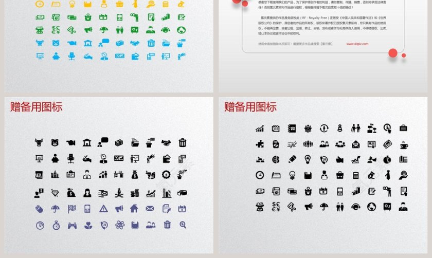 教师说课PPT模板教学设计第9张