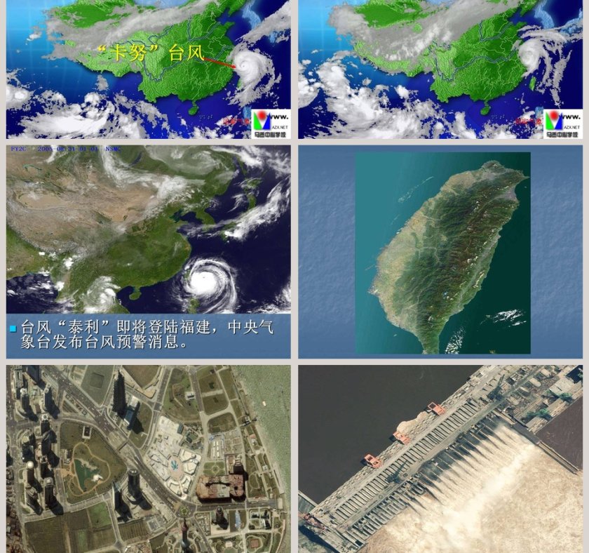 鄂教版-六年级科学下册教学ppt课件第5张