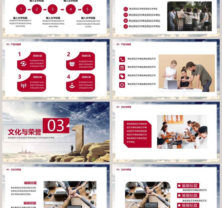 简约商务企业文化宣传培训PPT模板第3张