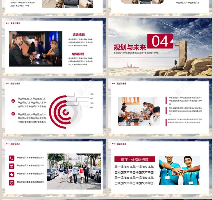 简约商务企业文化宣传培训PPT模板第4张