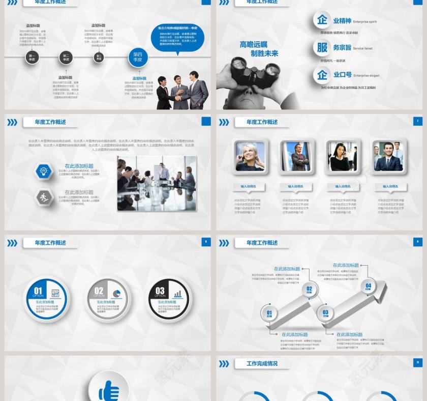 2019工作汇报年度总结PPT模板第2张