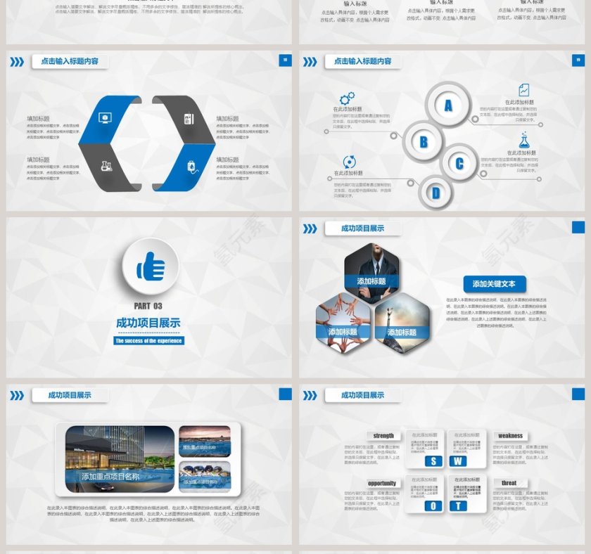 2019工作汇报年度总结PPT模板第4张