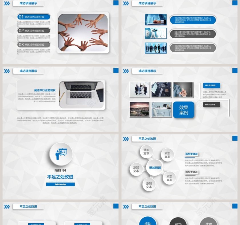 2019工作汇报年度总结PPT模板第5张