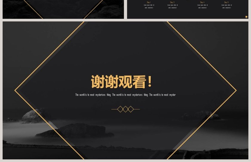 黑色金框高端商业计划书PPT模板第4张