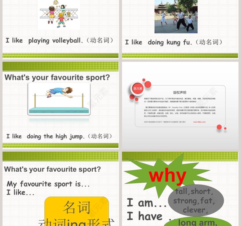 Unit 10-I am very fast教学ppt课件第3张