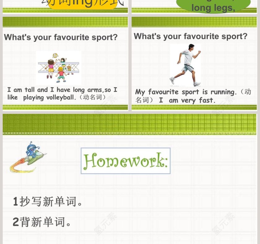 Unit 10-I am very fast教学ppt课件第4张