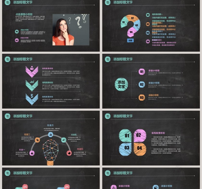 大气商务水绿色商业计划书PPT模板第2张