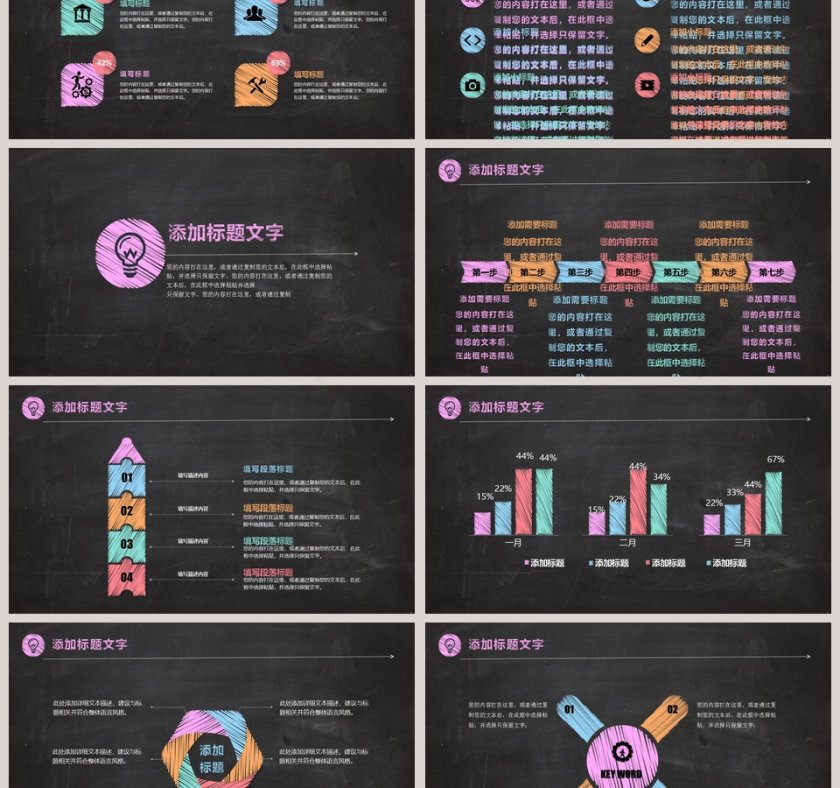 大气商务水绿色商业计划书PPT模板第3张